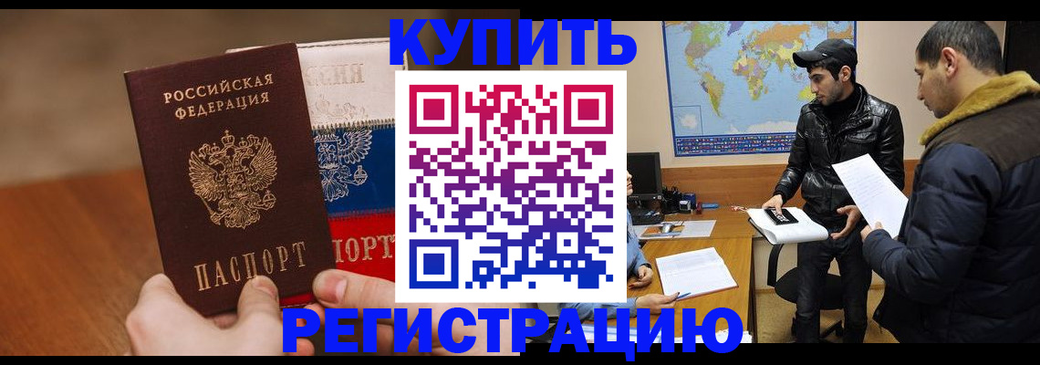 прописка 2025 в Ковылкино