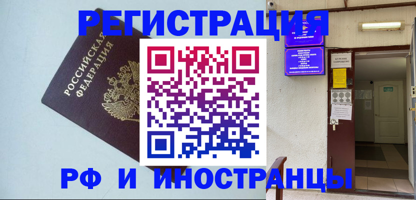 временная регистрация в Ковылкино