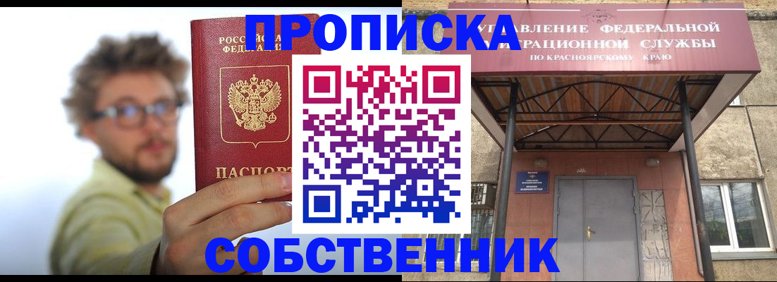 прописка для школы в Ковылкино