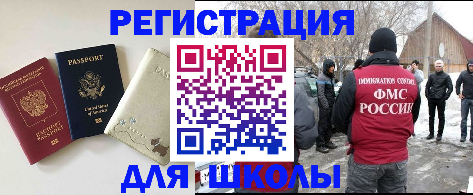 временная регистрация в Ковылкино