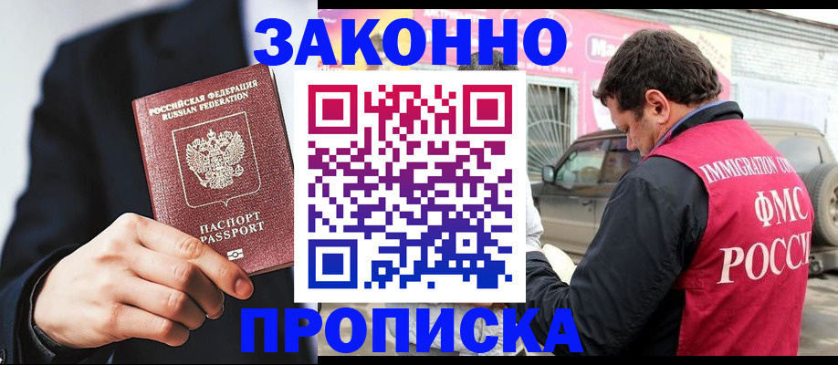 прописка в квартире в Ковылкино